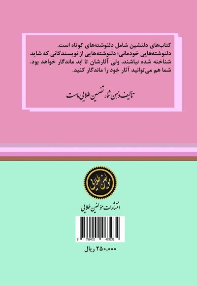 ماه تابان